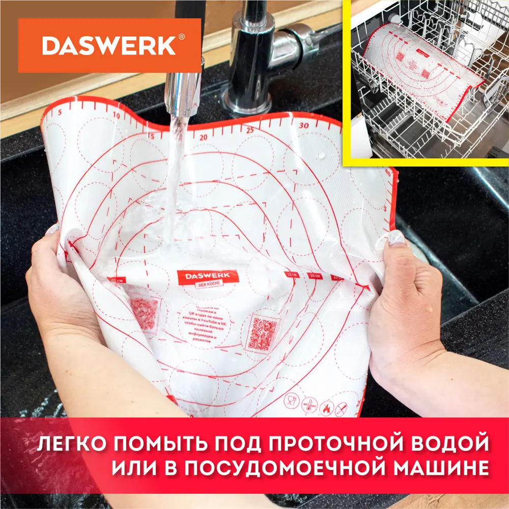 Фото 11 Коврик для теста Daswerk цвет красный 608424 Фото 11 Коврик для теста Daswerk цвет красный 608424