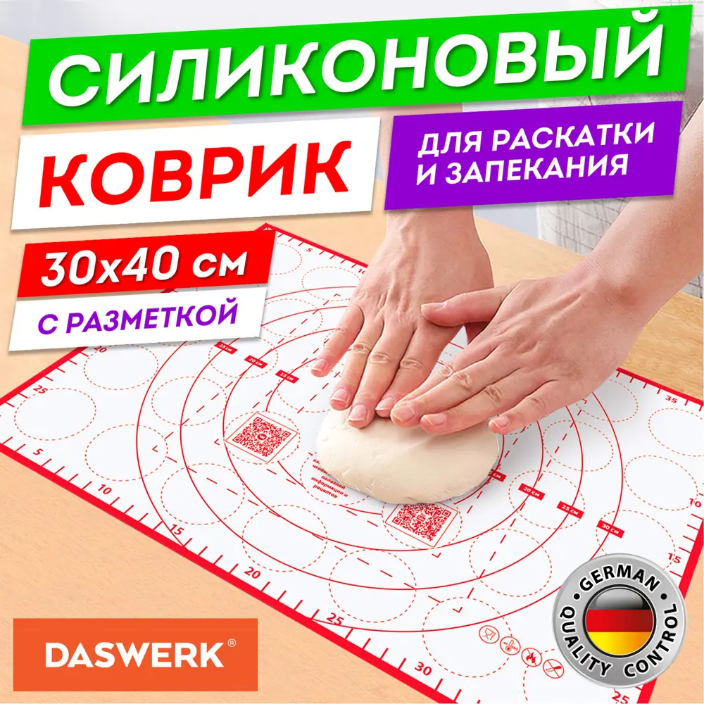 Фото Коврик для теста Daswerk цвет красный 608424 Фото Коврик для теста Daswerk цвет красный 608424