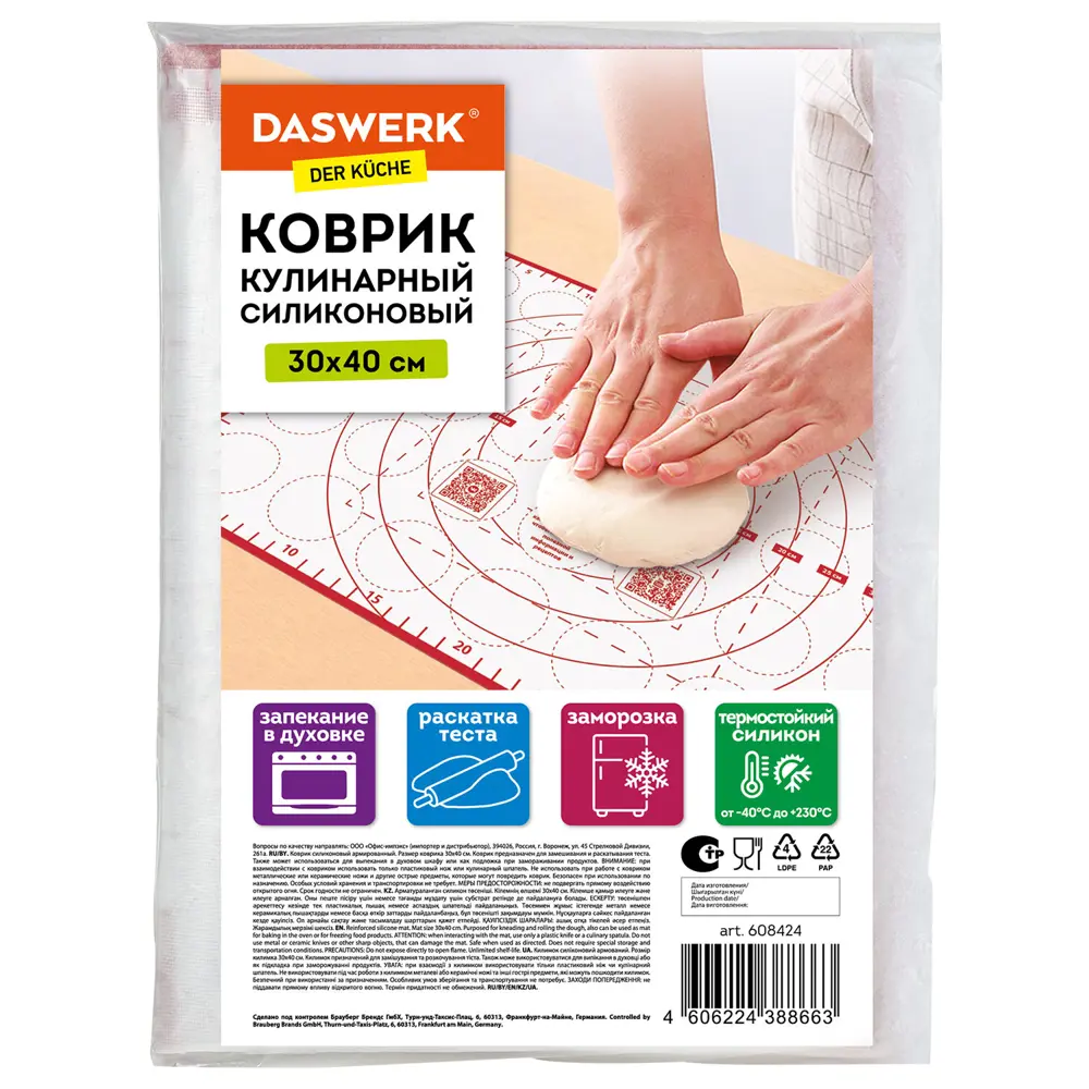 Фото 19 Коврик для теста Daswerk цвет красный 608424 Фото 19 Коврик для теста Daswerk цвет красный 608424