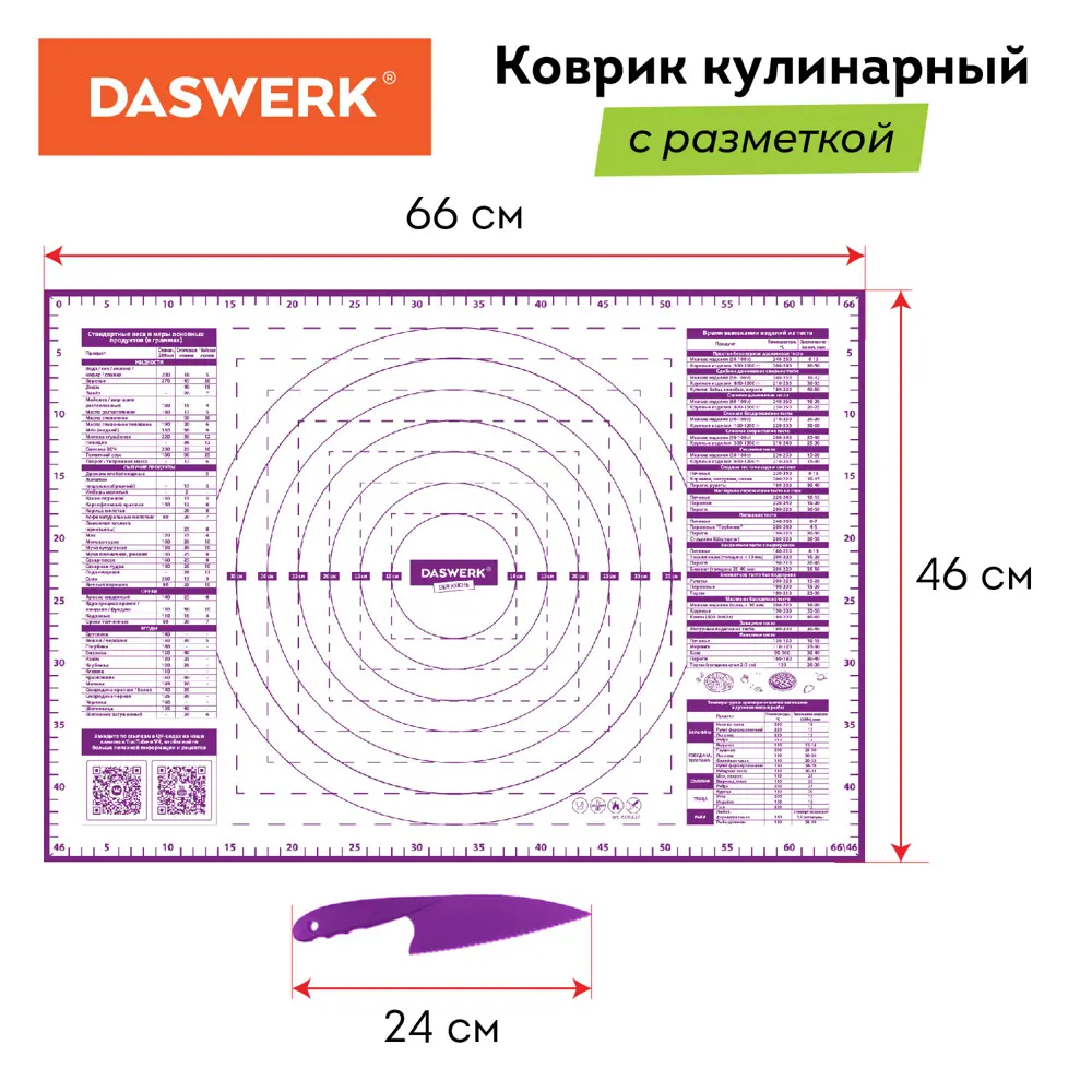 Фото 2 Коврик для теста Daswerk цвет фиолетовый 608427 Фото 2 Коврик для теста Daswerk цвет фиолетовый 608427