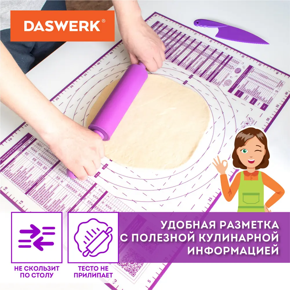 Фото 3 Коврик для теста Daswerk цвет фиолетовый 608427 Фото 3 Коврик для теста Daswerk цвет фиолетовый 608427