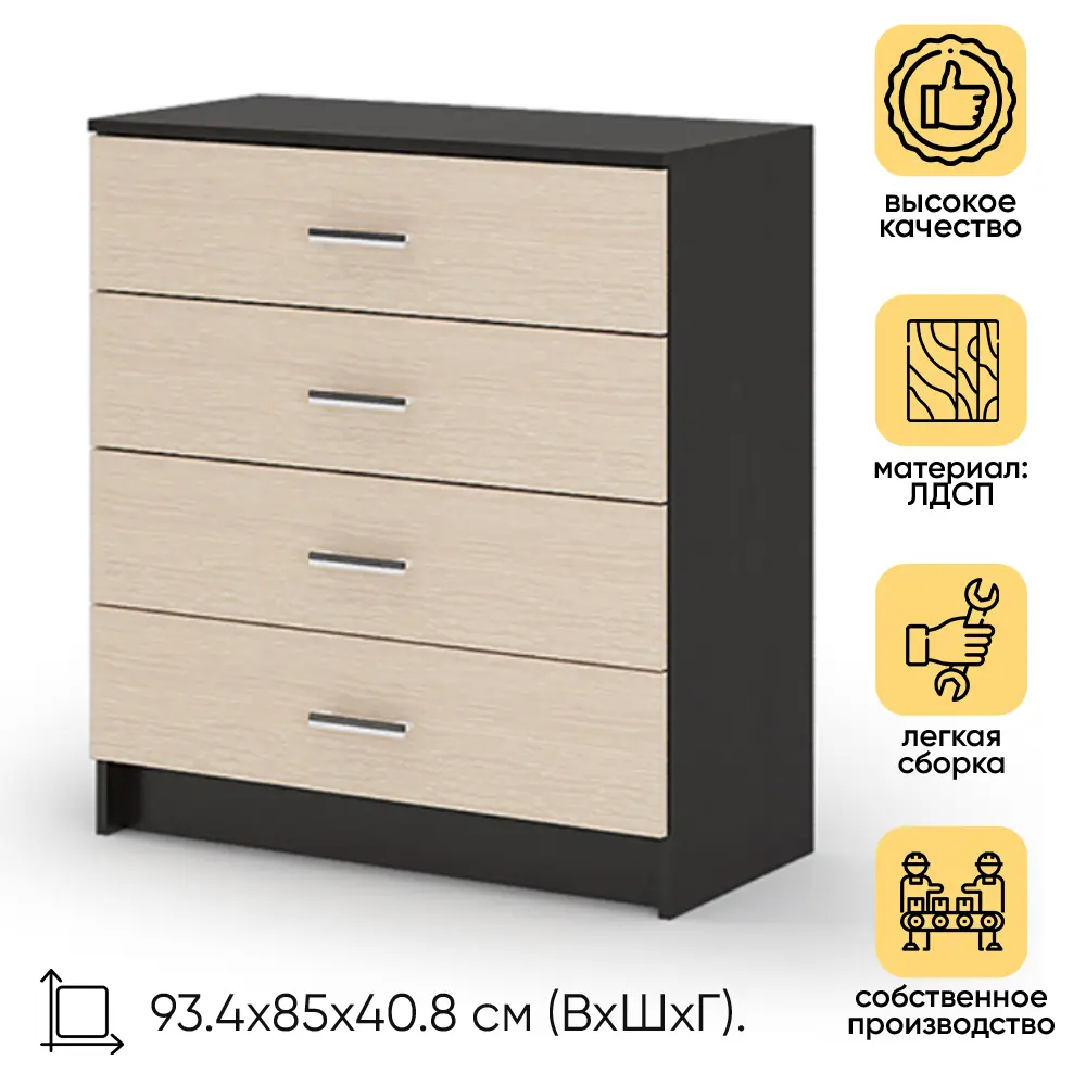 Фото 2 Комод Гармония 4 ящика 85x40.8x93.4 см ДСП цвет коричневый Фото 2 Комод Гармония 4 ящика 85x40.8x93.4 см ДСП цвет коричневый
