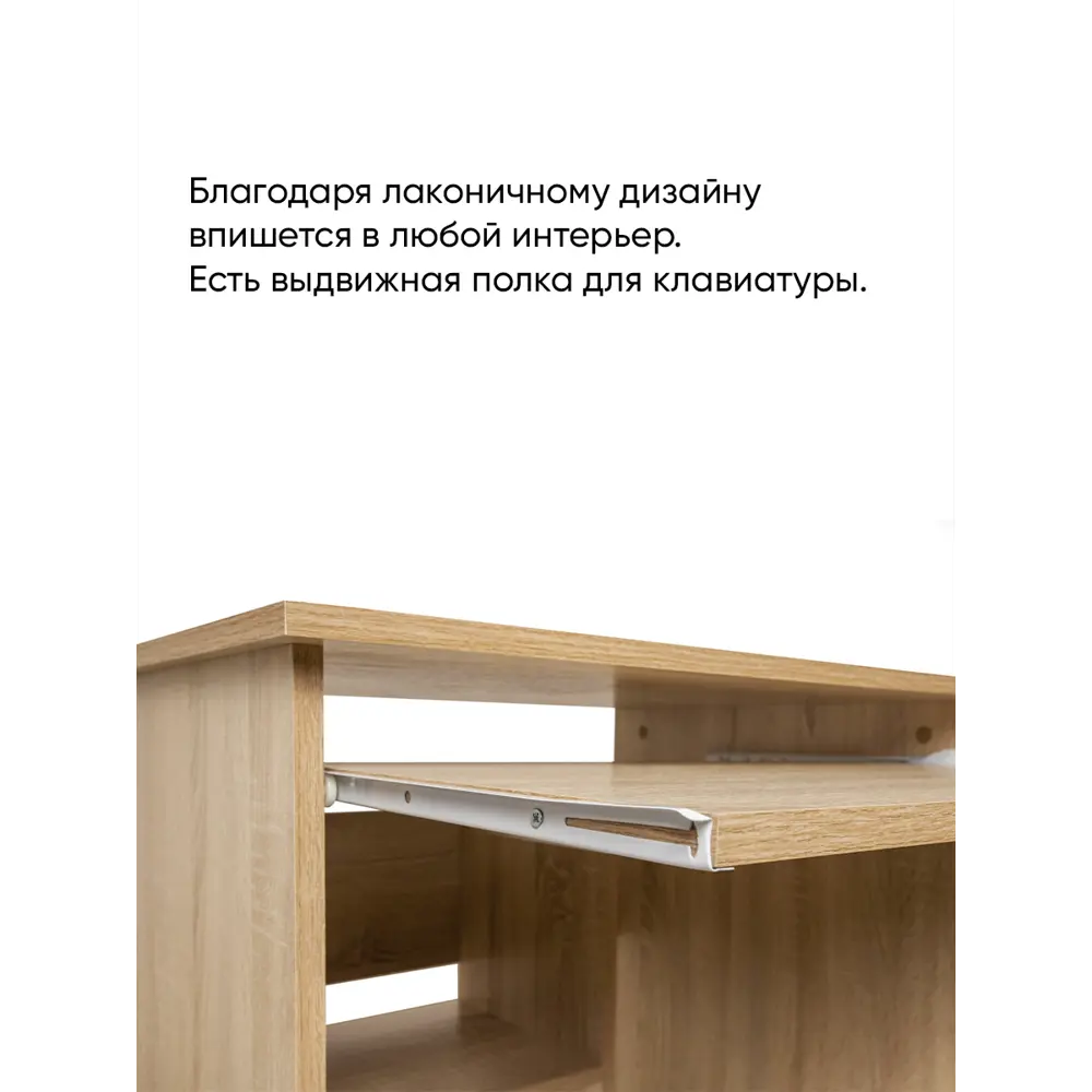 Фото Компьютерный стол Doma Liga 80x79.5x60 см ЛДСП цвет бежевый Фото Компьютерный стол Doma Liga 80x79.5x60 см ЛДСП цвет бежевый