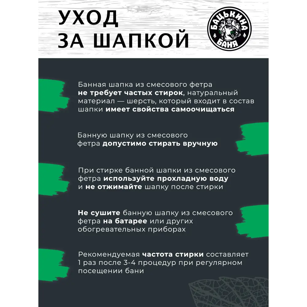 Фото 5 Набор шапок для бани и сауны Бацькина баня Серые 4 шт Фото 5 Набор шапок для бани и сауны Бацькина баня Серые 4 шт