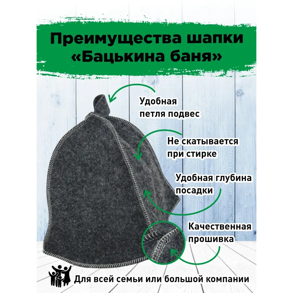 Фото 4 Набор шапок для бани и сауны Бацькина баня 2 шт Фото 4 Набор шапок для бани и сауны Бацькина баня 2 шт