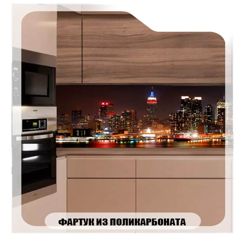 Фото 2 Стеновая панель Студия фартуков Сияние ночных огней 200x60x2 см поликарбонат цвет разноцветный Фото 2 Стеновая панель Студия фартуков Сияние ночных огней 200x60x2 см поликарбонат цвет разноцветный