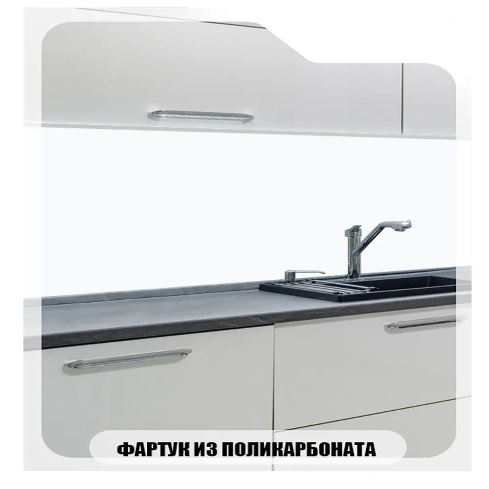 Фото 2 Стеновая панель Студия фартуков Белый однотонный 200x60x2 см поликарбонат цвет разноцветный Фото 2 Стеновая панель Студия фартуков Белый однотонный 200x60x2 см поликарбонат цвет разноцветный
