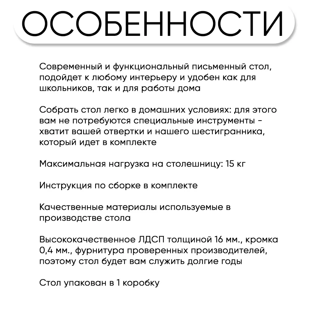 Фото 6 Компьютерный стол Doma Mamamia 78x75x48 см ЛДСП цвет белый Фото 6 Компьютерный стол Doma Mamamia 78x75x48 см ЛДСП цвет белый