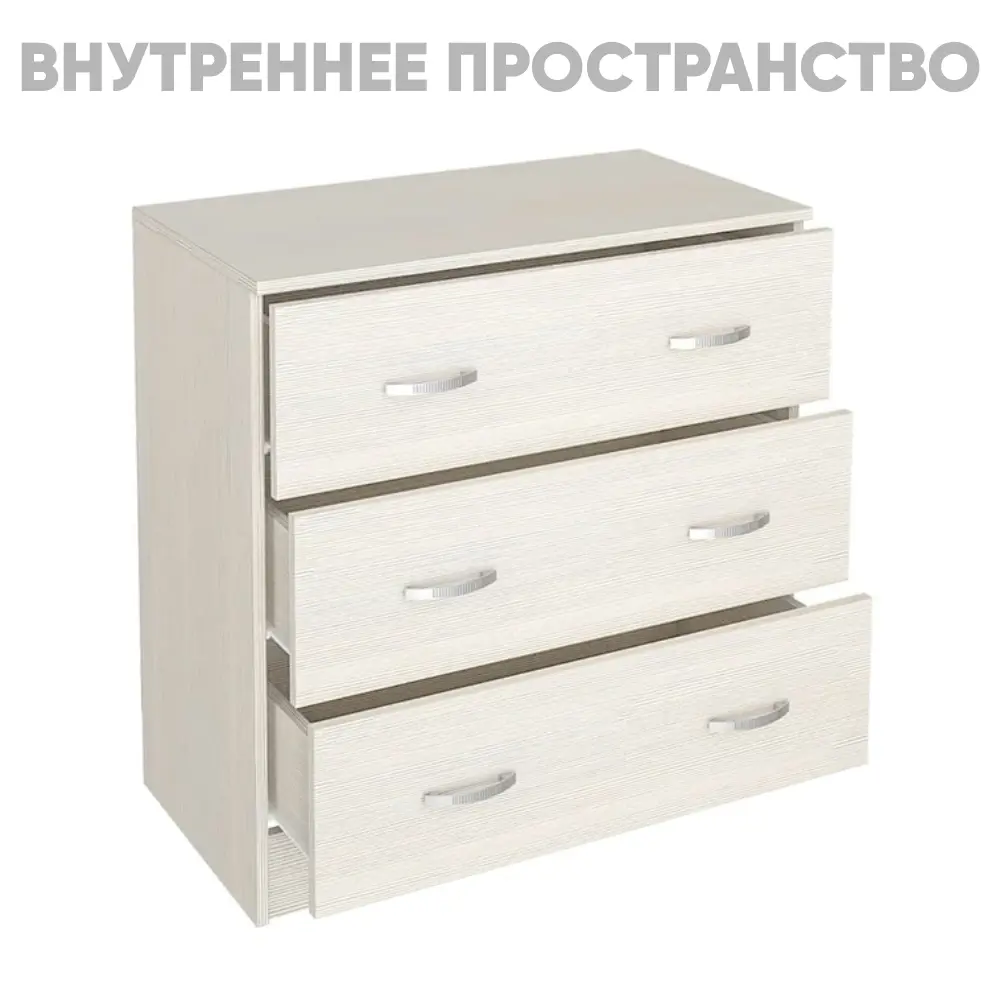 Фото 3 Комод Интерьер-центр Комод 3 ящика 80x42x82 см ЛДСП цвет светло-бежевый Фото 3 Комод Интерьер-центр Комод 3 ящика 80x42x82 см ЛДСП цвет светло-бежевый