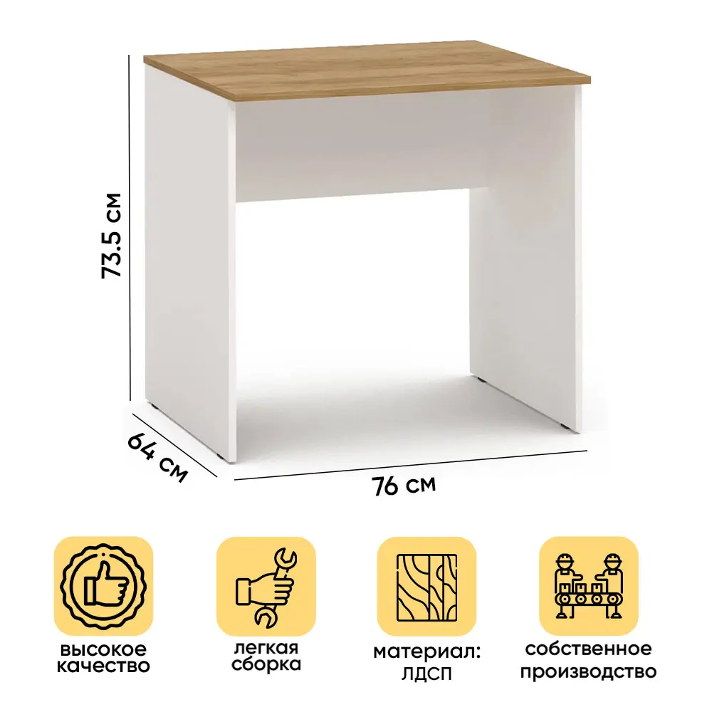 Фото Компьютерный стол My home Altea 76x74x64 см ЛДСП цвет бежевый Фото Компьютерный стол My home Altea 76x74x64 см ЛДСП цвет бежевый
