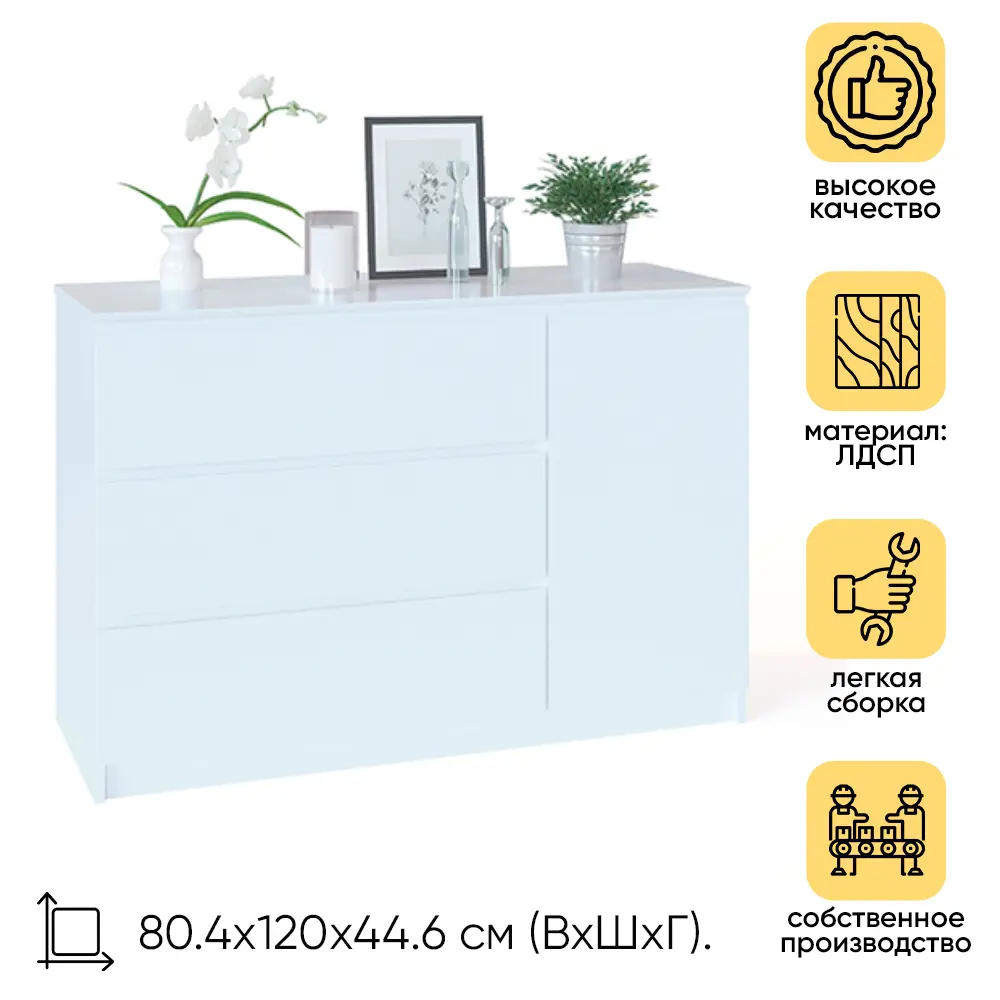 Фото Комод Doma Т-3р 3 ящика 120x44.6x80.4 см ЛДСП цвет белый Фото Комод Doma Т-3р 3 ящика 120x44.6x80.4 см ЛДСП цвет белый