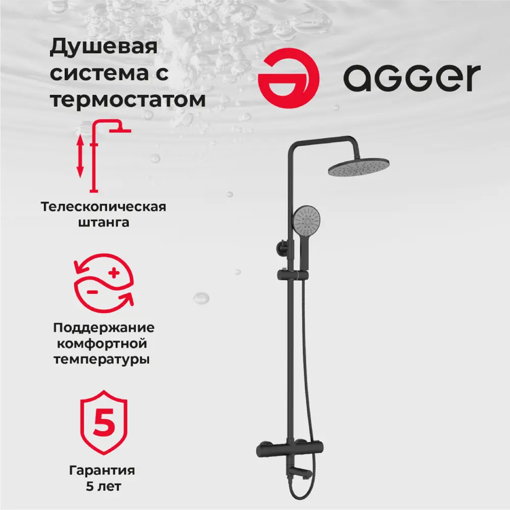 Фото Душевая стойка Agger Thermo LMA2461144 1 режимная цвет черный