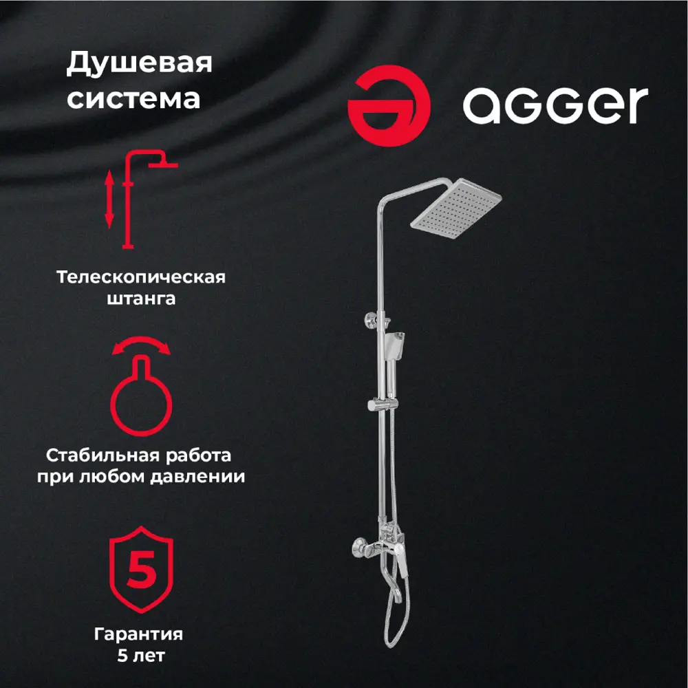 Фото Душевая стойка Agger Merry LMA1394400 1 режимная цвет хром Фото Душевая стойка Agger Merry LMA1394400 1 режимная цвет хром