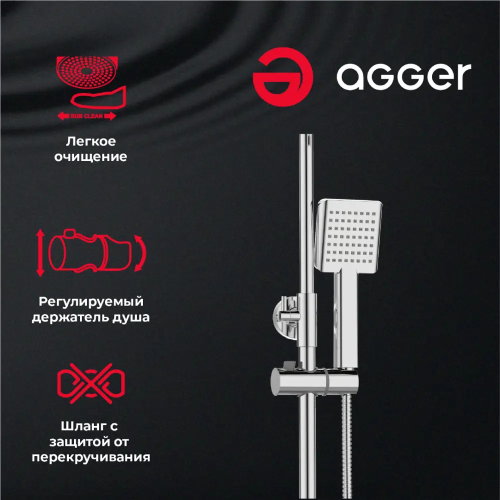 Фото 3 Душевая стойка Agger Merry LMA1394400 1 режимная цвет хром Фото 3 Душевая стойка Agger Merry LMA1394400 1 режимная цвет хром