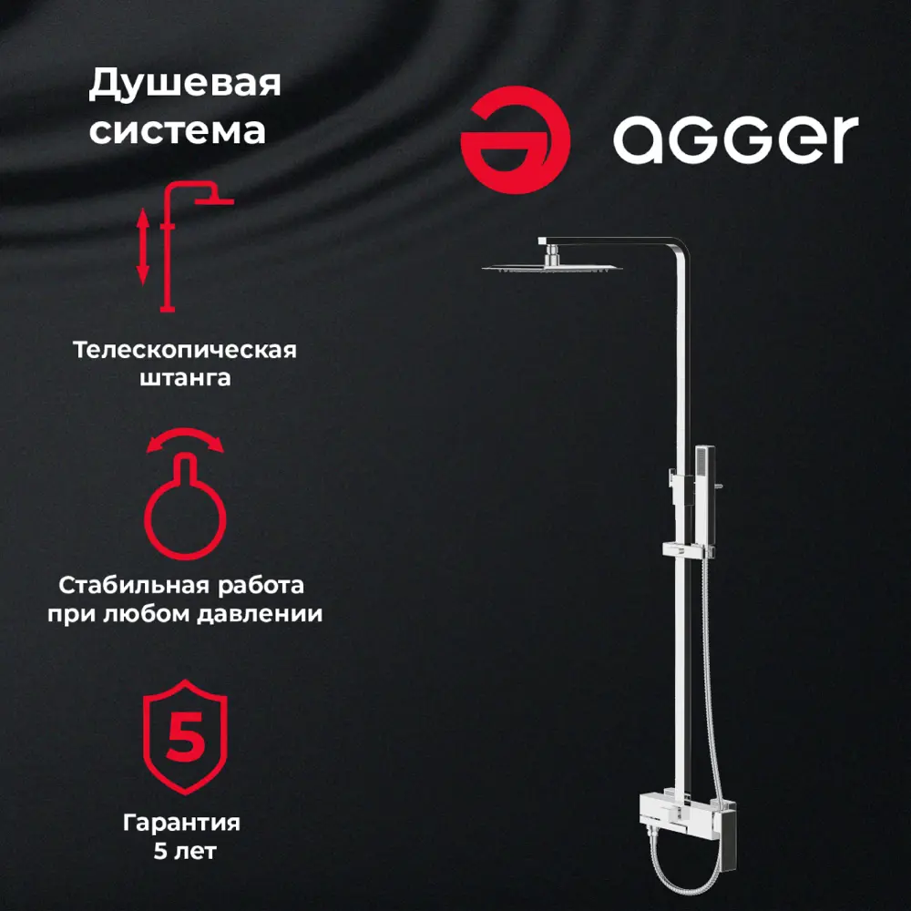 Фото Душевая стойка Agger Great LMA2893300 1 режимная цвет хром