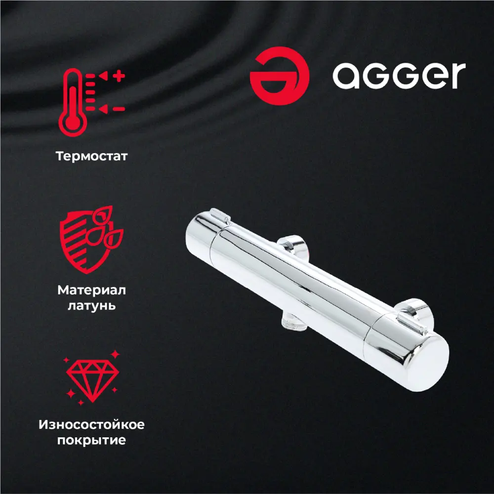 Фото 2 Душевая стойка Agger Thermo LMA2492200 1 режимная цвет хром Фото 2 Душевая стойка Agger Thermo LMA2492200 1 режимная цвет хром