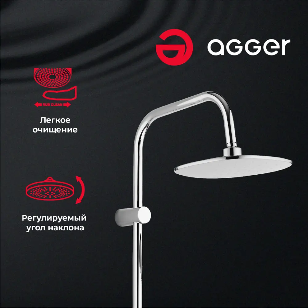 Фото 4 Душевая стойка Agger Beauty LMA2695000 1 режимная цвет хром Фото 4 Душевая стойка Agger Beauty LMA2695000 1 режимная цвет хром