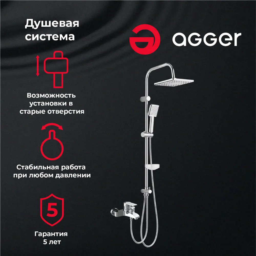 Фото Душевая стойка Agger Right LMA2994000 1 режимная цвет хром Фото Душевая стойка Agger Right LMA2994000 1 режимная цвет хром