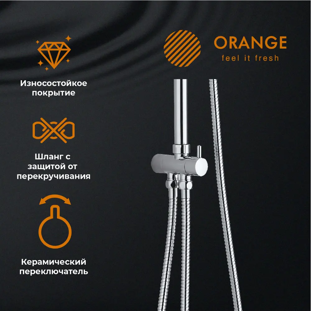 Фото 4 Душевая стойка Orange Shower LMS12cr 1 режимная цвет хром