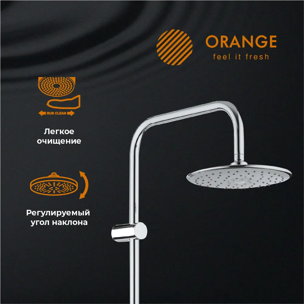 Фото 2 Душевая стойка Orange Shower LMS05cr 1 режимная цвет хром Фото 2 Душевая стойка Orange Shower LMS05cr 1 режимная цвет хром