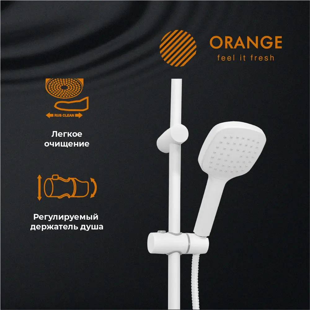 Фото 3 Душевая стойка Orange Shower LMOW04w 1 режимная цвет белый Фото 3 Душевая стойка Orange Shower LMOW04w 1 режимная цвет белый