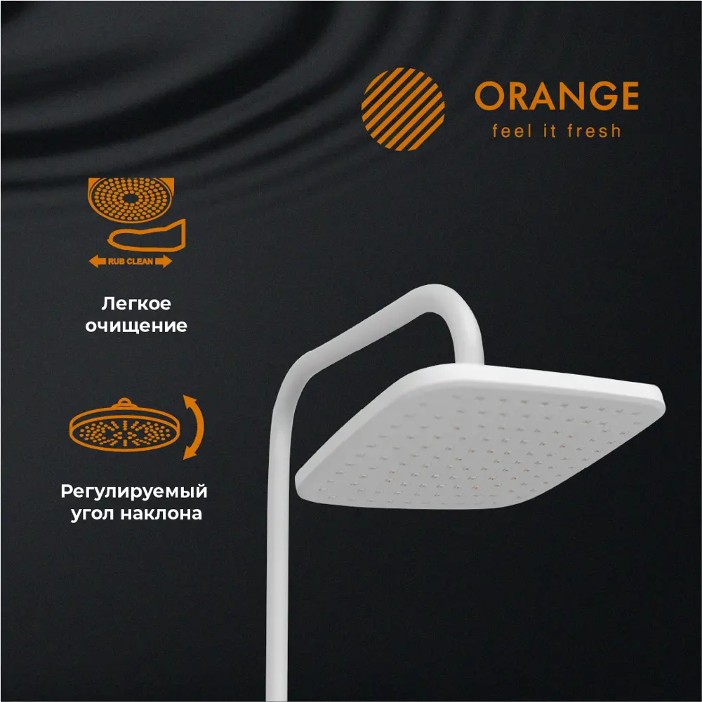 Фото 2 Душевая стойка Orange Shower LMOW04w 1 режимная цвет белый Фото 2 Душевая стойка Orange Shower LMOW04w 1 режимная цвет белый