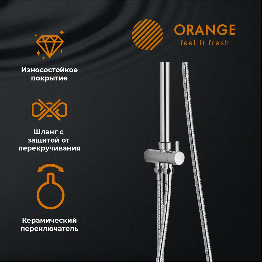 Фото 4 Душевая стойка Orange Shower LMOW04 1 режимная цвет хром