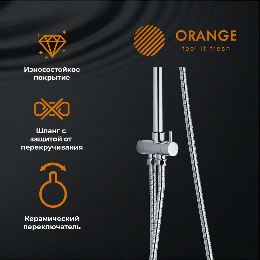 Фото 4 Душевая стойка Orange Shower LMOW02 2 режимная цвет хром