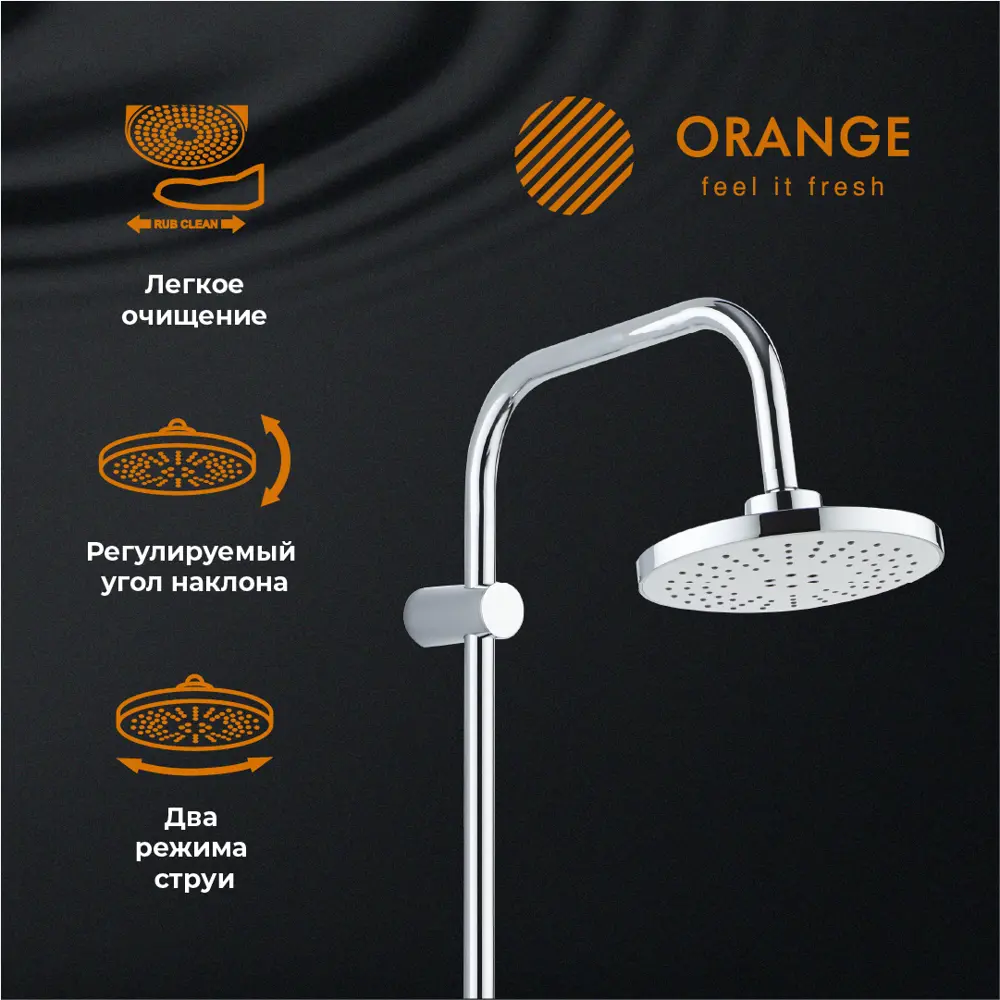 Фото 2 Душевая стойка Orange Shower LMOW02 2 режимная цвет хром