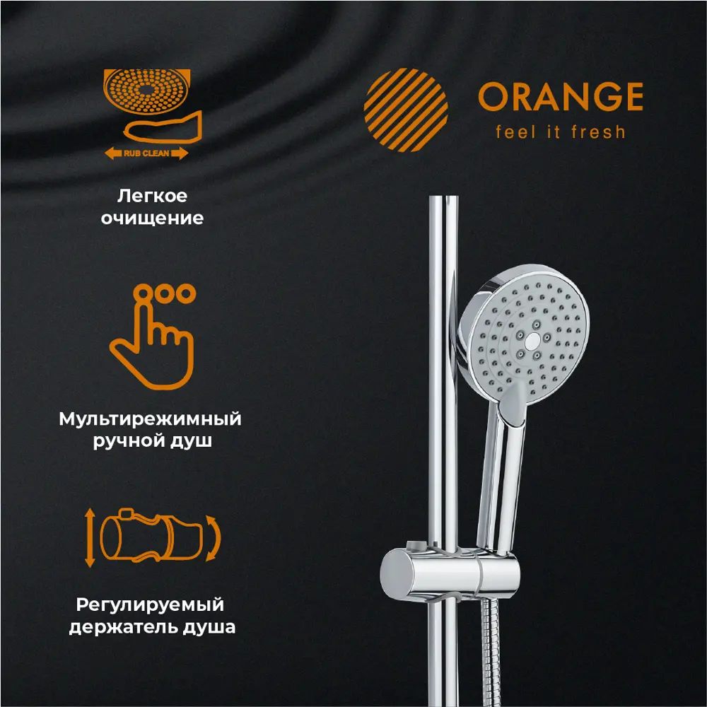 Фото 3 Душевая стойка Orange Shower LMOW02 2 режимная цвет хром