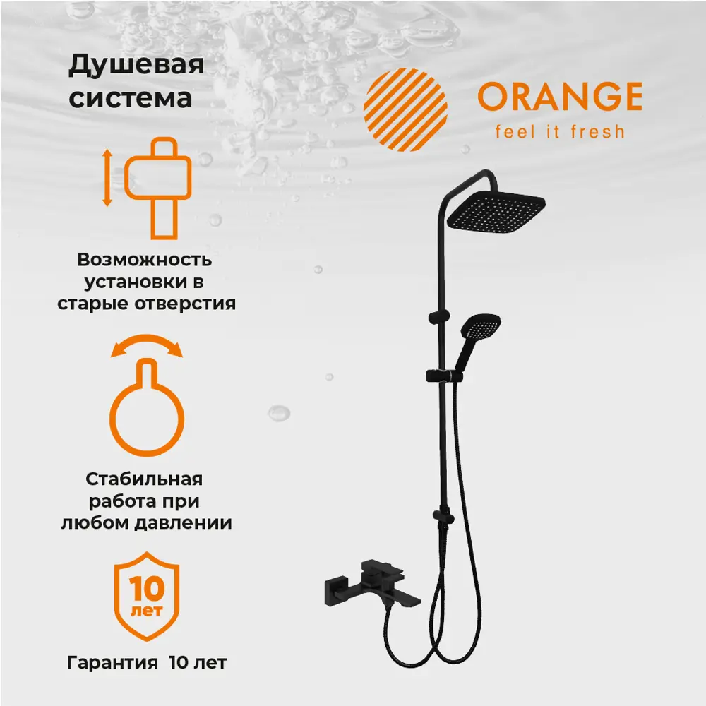 Фото Душевая стойка Orange Lutz LMM04-944b 1 режимная цвет черный