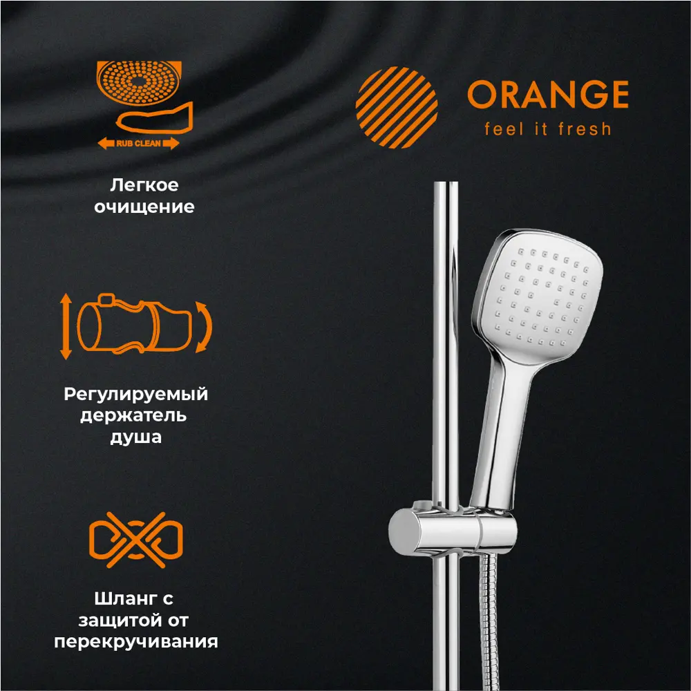 Фото 3 Душевая стойка Orange Splito LMM36-922cr 1 режимная цвет хром Фото 3 Душевая стойка Orange Splito LMM36-922cr 1 режимная цвет хром