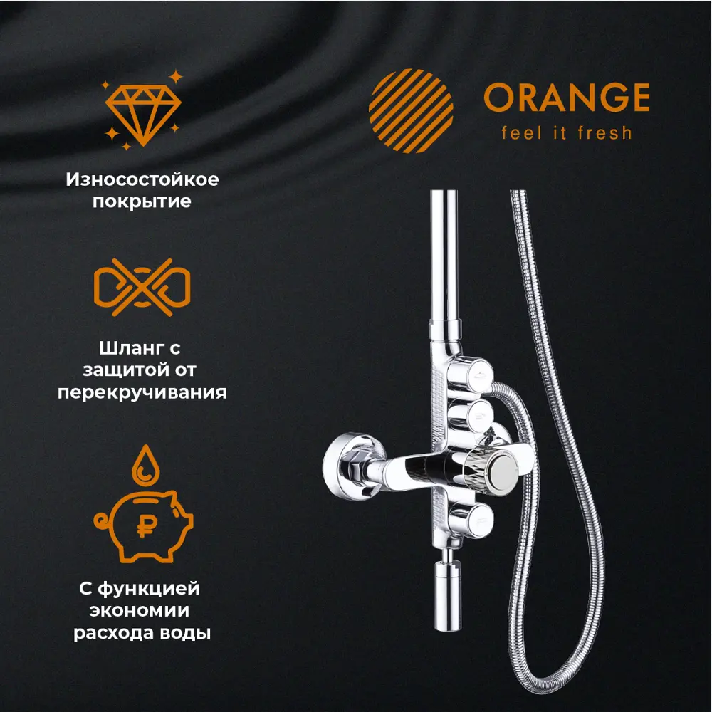 Фото 4 Душевая стойка Orange Push LMM01-911cr 2 режимная цвет хром Фото 4 Душевая стойка Orange Push LMM01-911cr 2 режимная цвет хром
