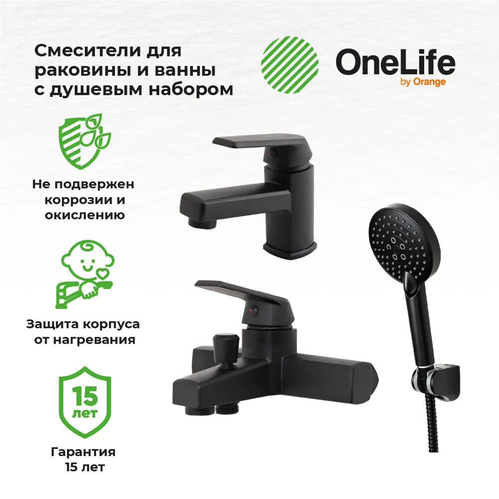 Фото Комплект смесителей OneLife LMP02-311b с душевым гарнитуром Фото Комплект смесителей OneLife LMP02-311b с душевым гарнитуром