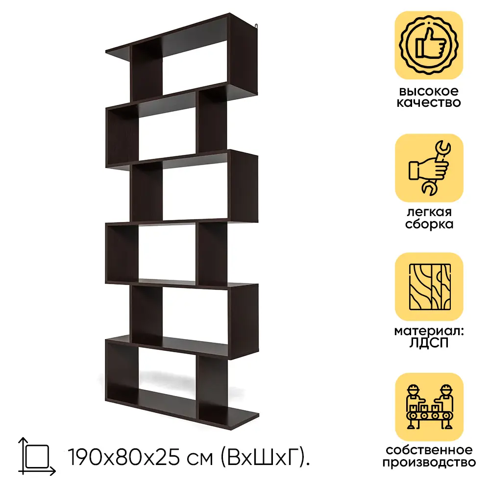 Фото Стеллаж с полками Doma 80x190x25 см ЛДСП цвет венге Фото Стеллаж с полками Doma 80x190x25 см ЛДСП цвет венге