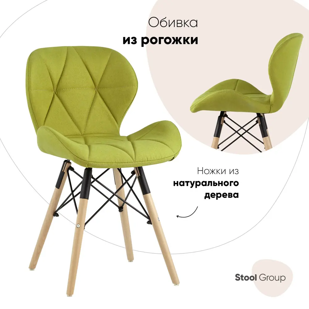 Фото Стул кухонный Стул груп Бон 71x54x48 см рогожка цвет оливковый Фото Стул кухонный Стул груп Бон 71x54x48 см рогожка цвет оливковый