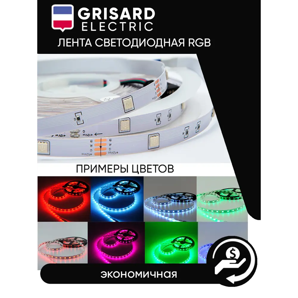 Фото 7 Декоративный предмет Grisard Electric GRE-002-01 GRE-002-0121 175см 12 Вт IP65 220В Разноцветный цвет Разноцветный Фото 7 Декоративный предмет Grisard Electric GRE-002-01 GRE-002-0121 175см 12 Вт IP65 220В Разноцветный цвет Разноцветный