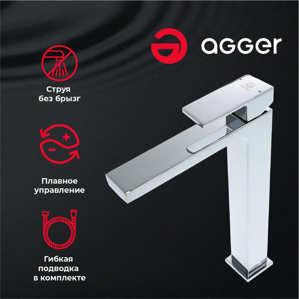 Фото 2 Смеситель для раковины Agger LMA2812100 однорычажный цвет хром