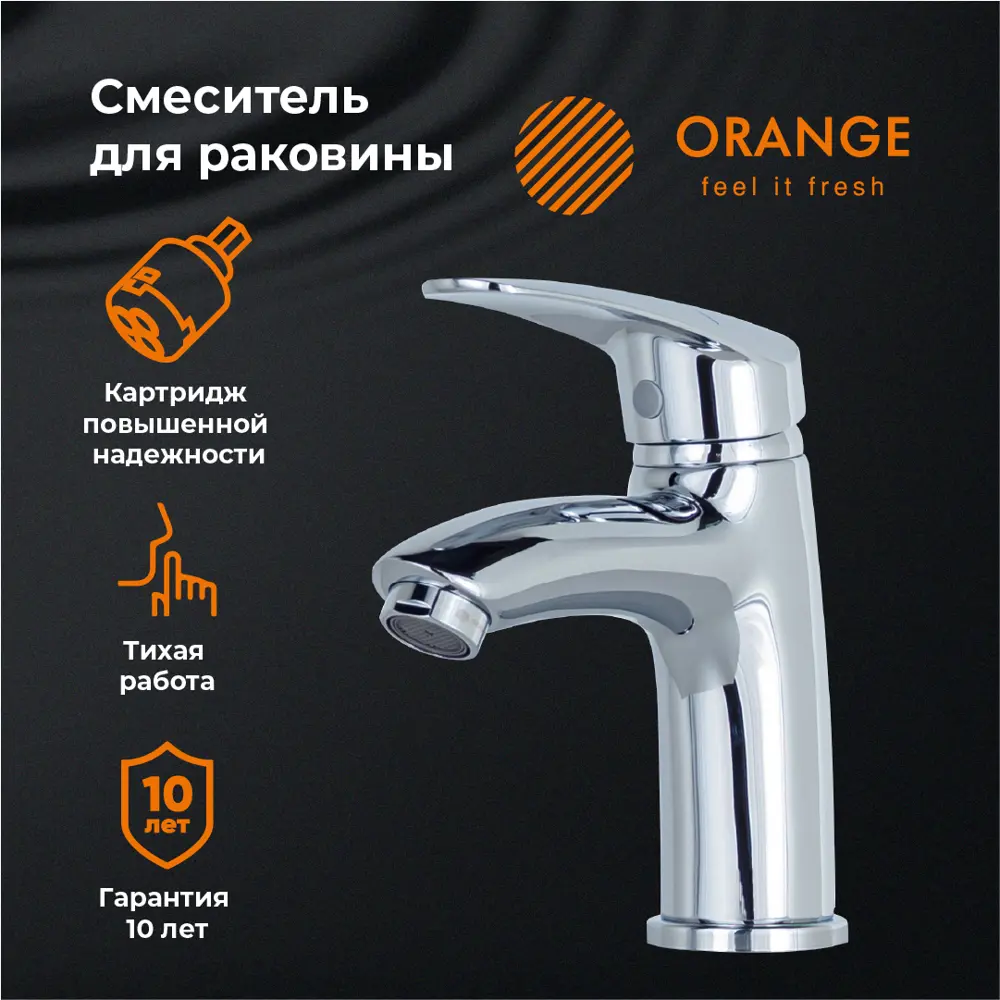 Фото Смеситель для раковины Orange LMM18-021cr однорычажный цвет хром Фото Смеситель для раковины Orange LMM18-021cr однорычажный цвет хром