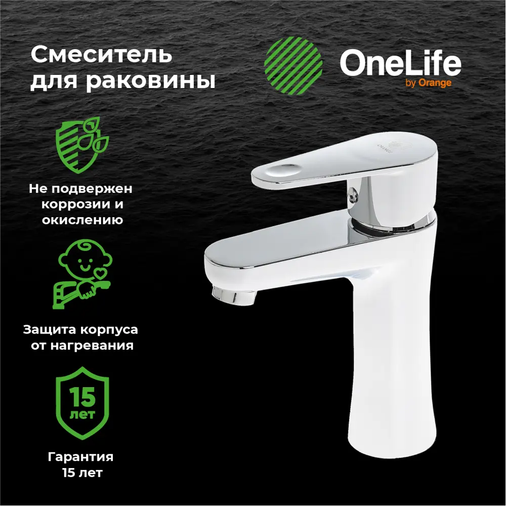 Фото Смеситель для раковины Onelife LMP05-021cr однорычажный цвет хром Фото Смеситель для раковины Onelife LMP05-021cr однорычажный цвет хром