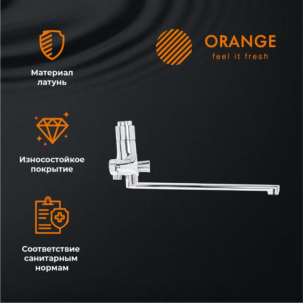 Фото 3 Термостат для ванны Orange LMT19-211cr цвет хром Фото 3 Термостат для ванны Orange LMT19-211cr цвет хром