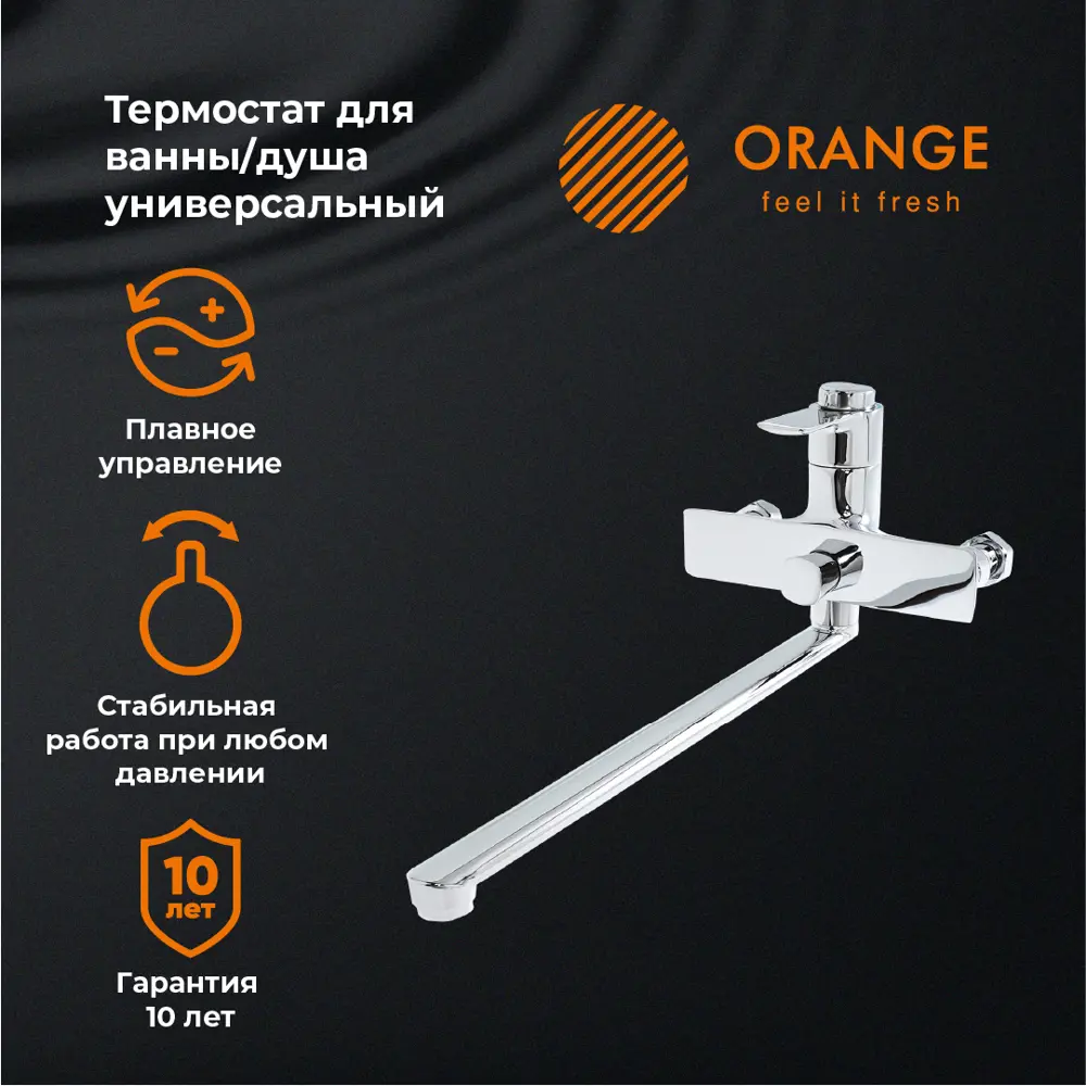 Фото Термостат для ванны Orange LMT19-211cr цвет хром Фото Термостат для ванны Orange LMT19-211cr цвет хром