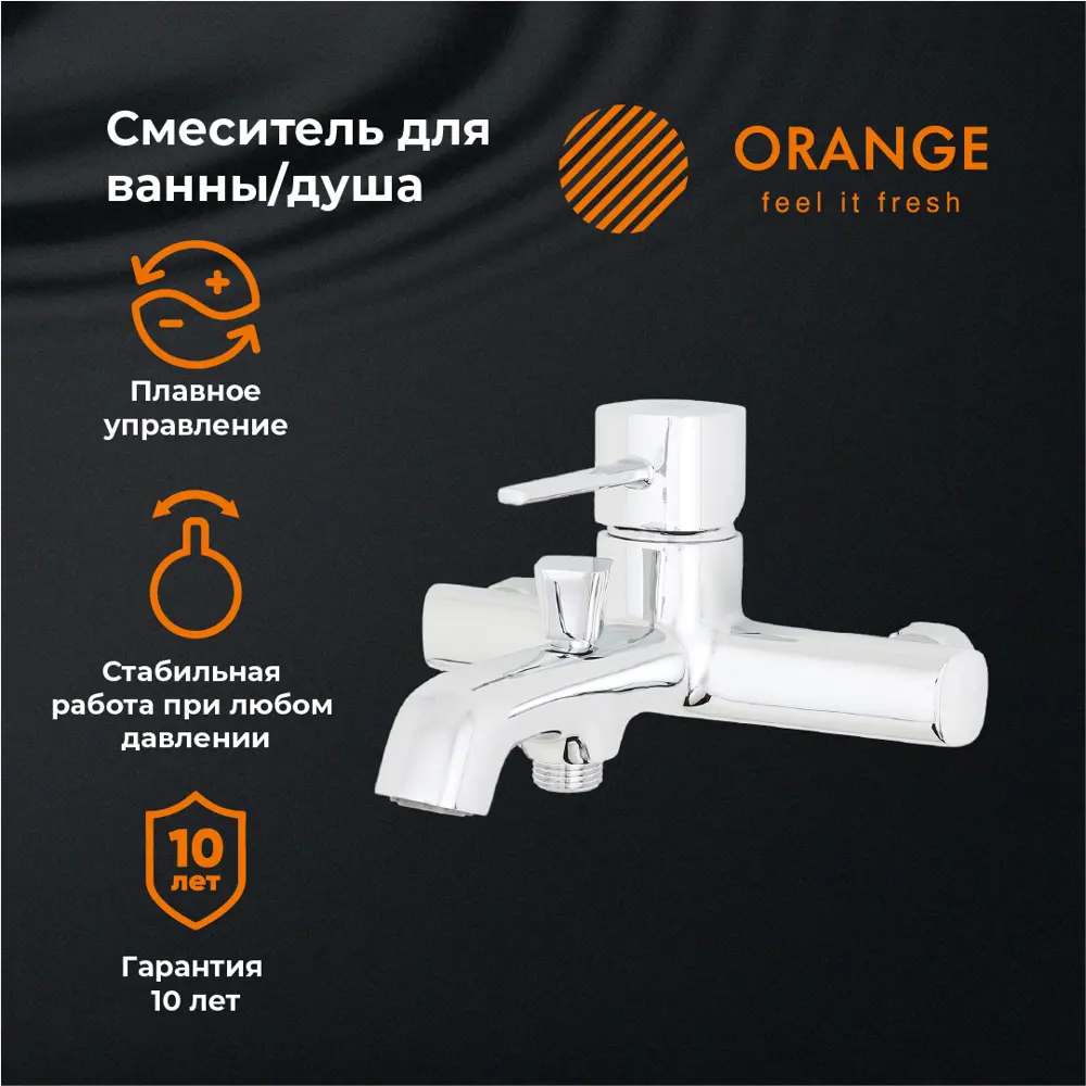 Фото Смеситель для ванны Orange LMM05-100cr однорычажный цвет хром