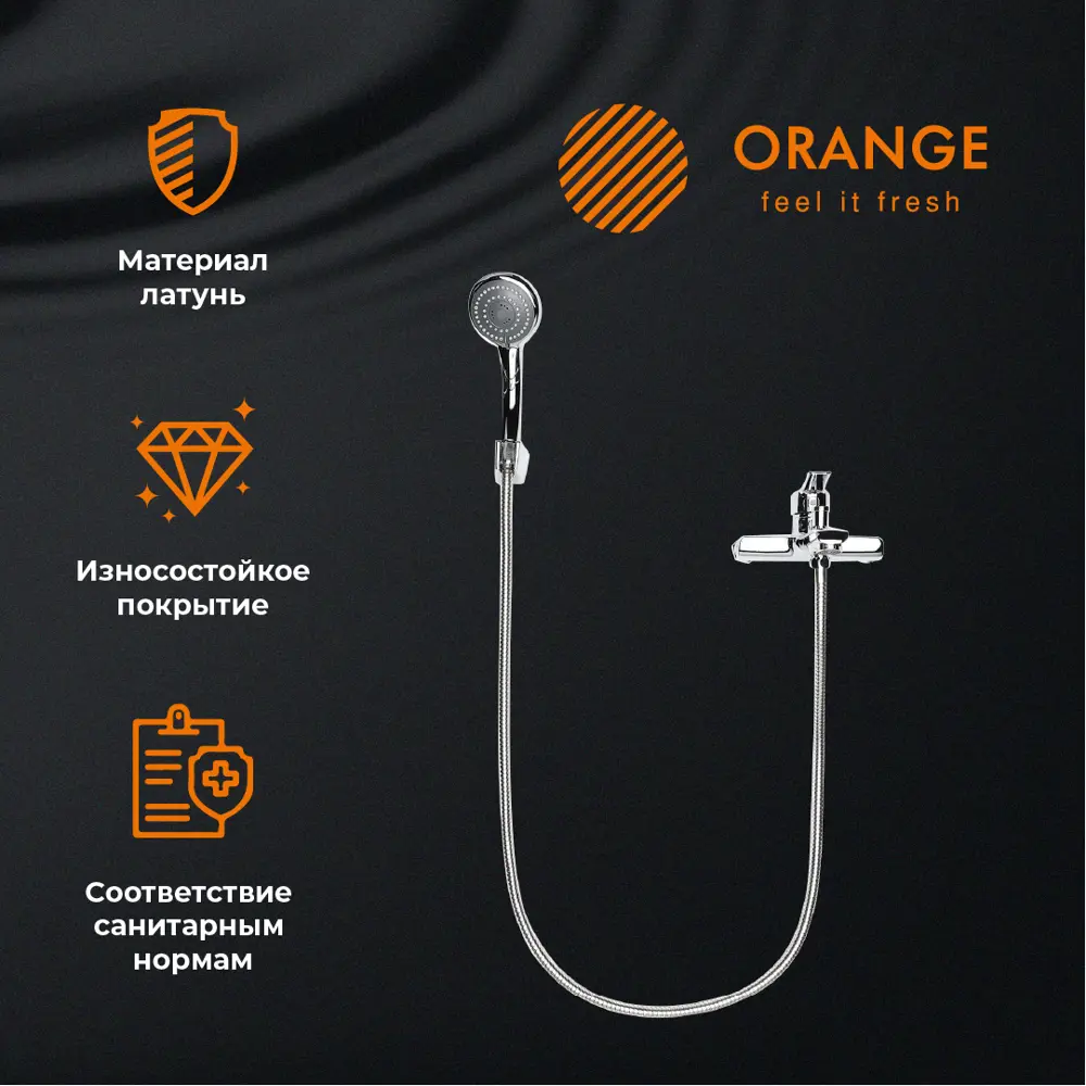 Фото 4 Смеситель для ванны Orange LMM42-100cr однорычажный с душевой лейкой цвет хром Фото 4 Смеситель для ванны Orange LMM42-100cr однорычажный с душевой лейкой цвет хром