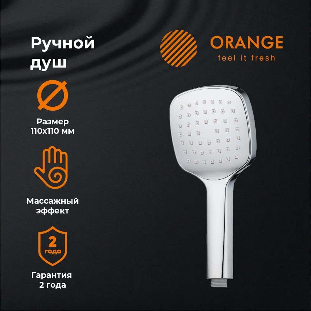Фото Лейка для душа Orange LMOS06 1 режимная цвет хром Фото Лейка для душа Orange LMOS06 1 режимная цвет хром