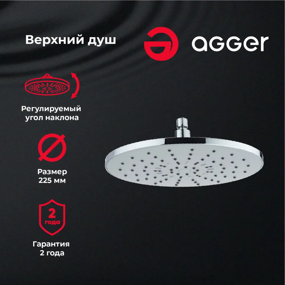 Фото Верхний душ Agger Breeze LMATS01 хром Фото Верхний душ Agger Breeze LMATS01 хром