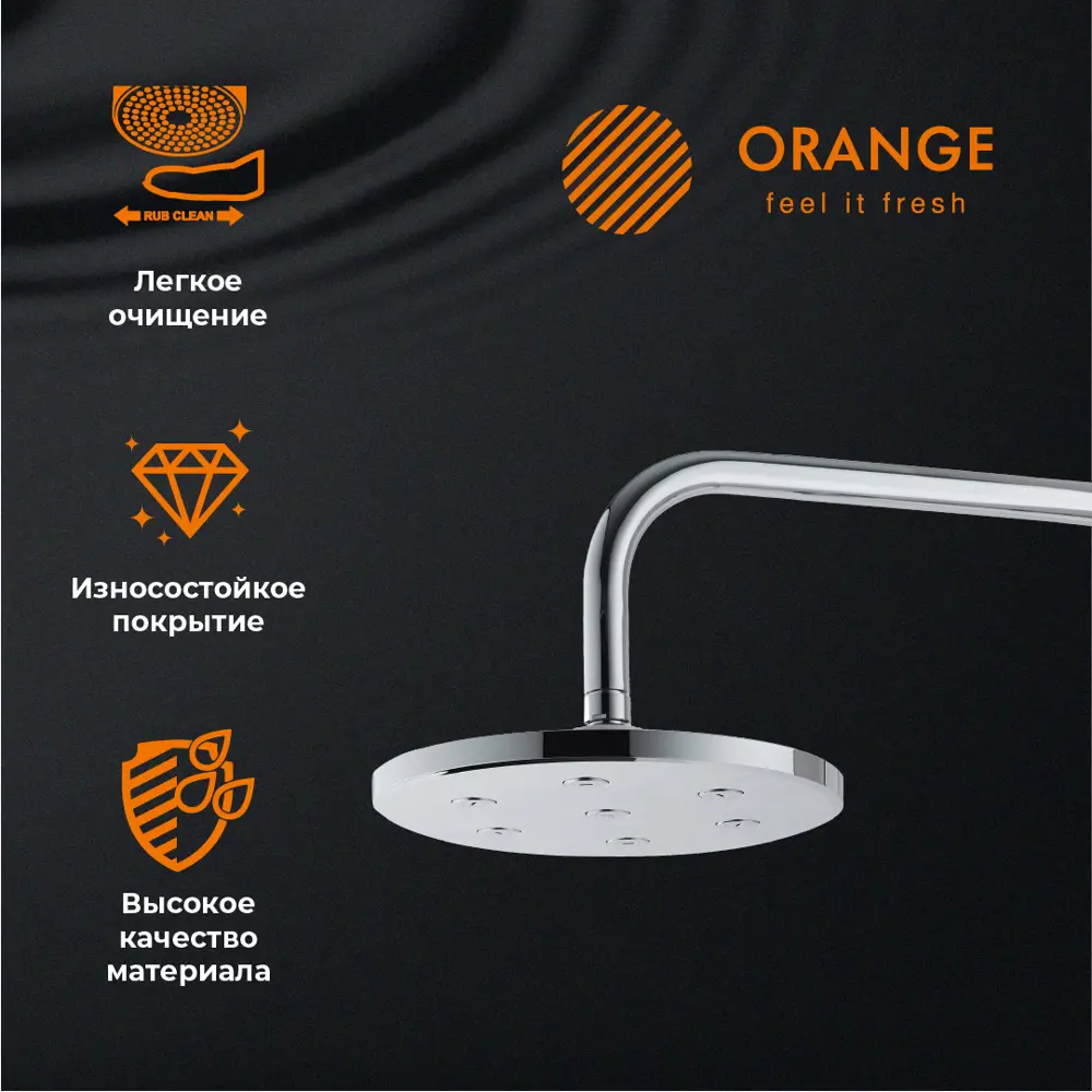 Фото 2 Верхний душ Orange O-Shower LMS11TS хром Фото 2 Верхний душ Orange O-Shower LMS11TS хром