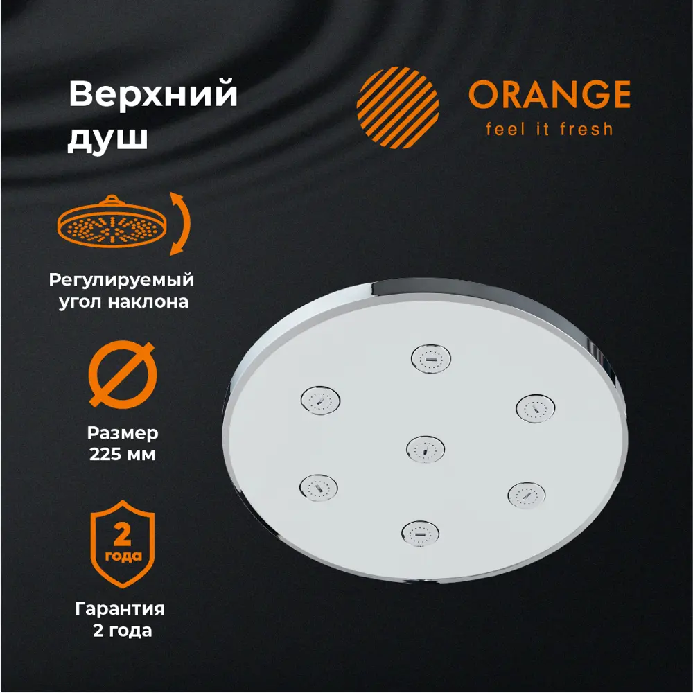 Фото Верхний душ Orange O-Shower LMS11TS хром Фото Верхний душ Orange O-Shower LMS11TS хром