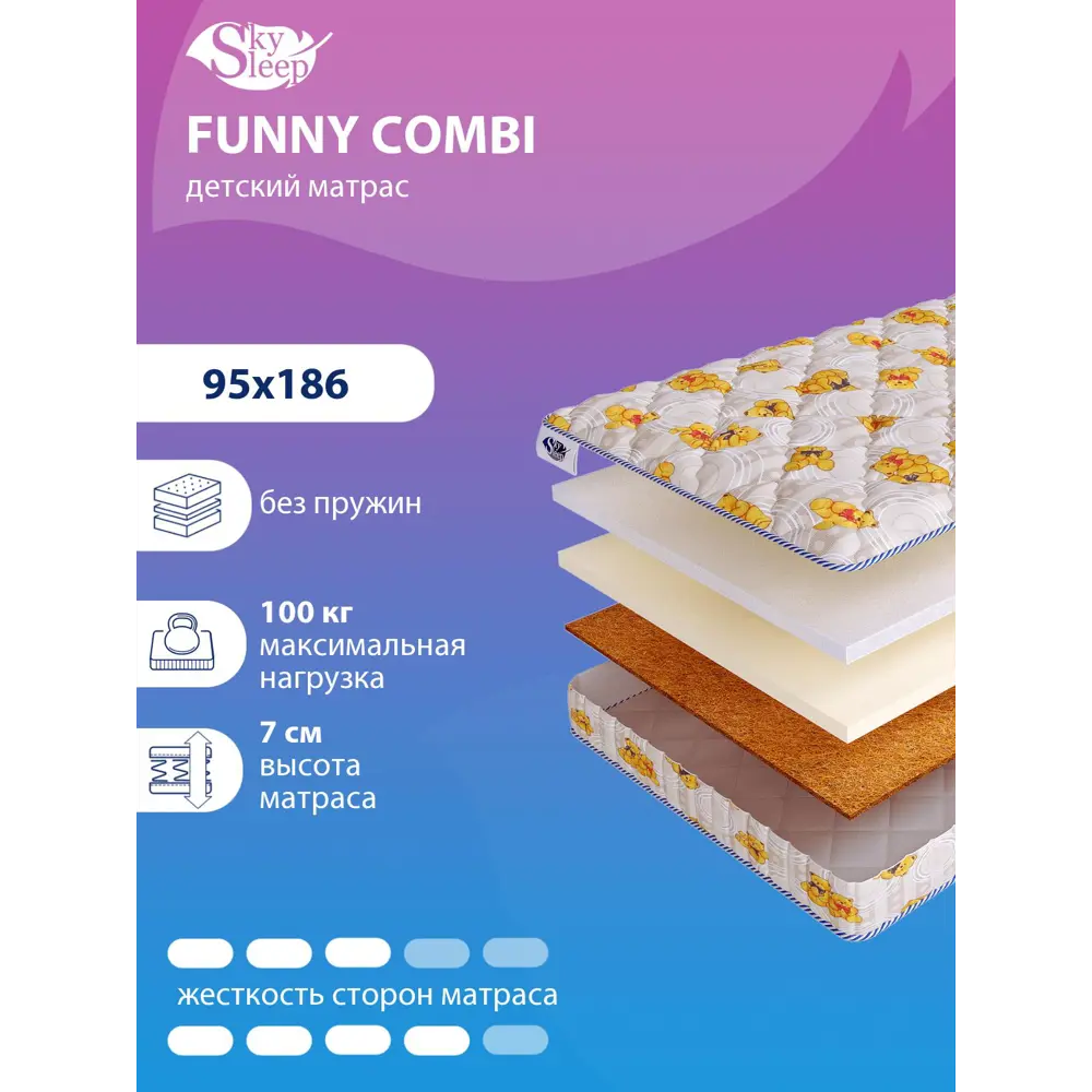 Фото Матрас SkySleep Funny Combi 95x186 см беспружинный, односпальный, ортопедический, кокосовый Фото Матрас SkySleep Funny Combi 95x186 см беспружинный, односпальный, ортопедический, кокосовый