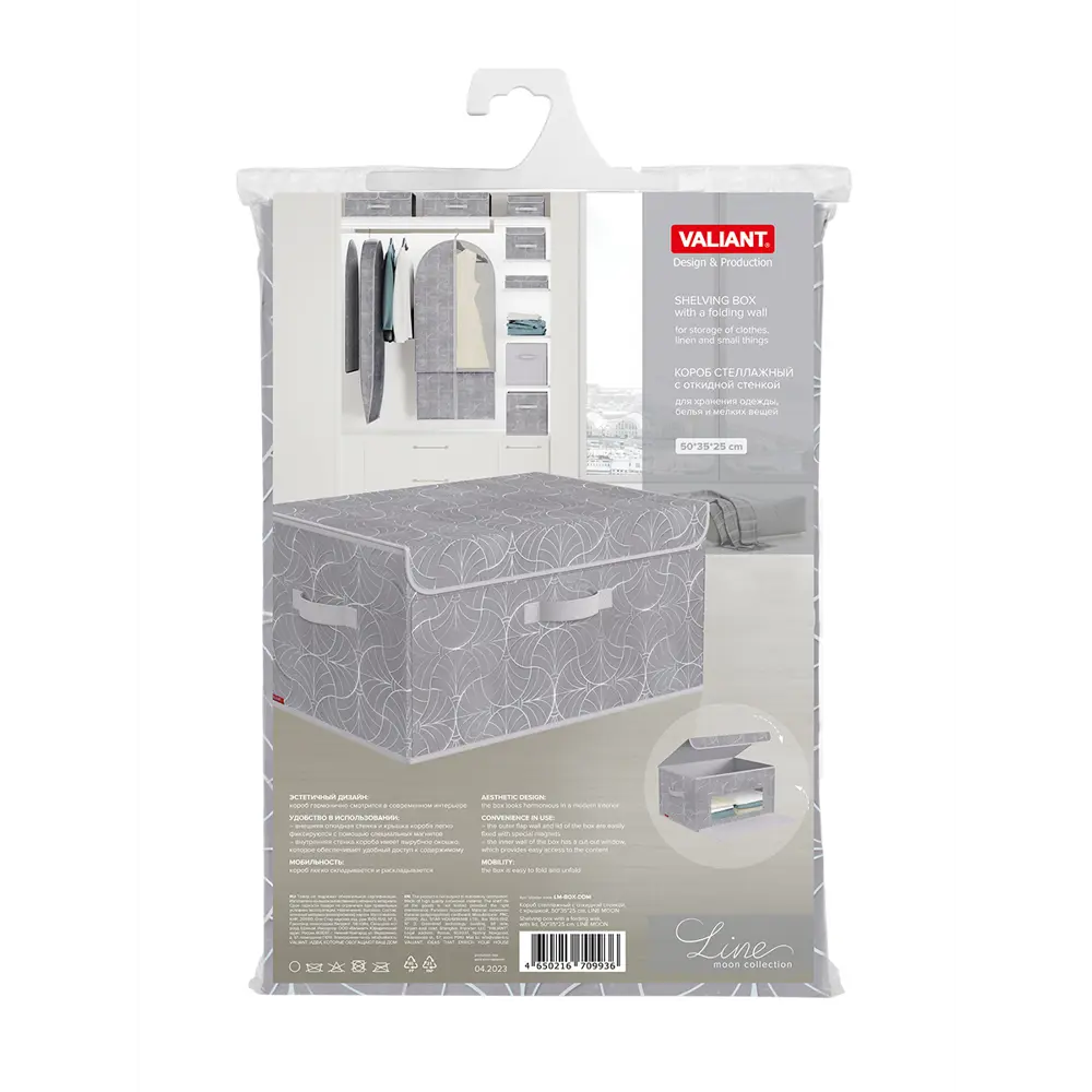 Фото 6 Короб Valiant LM-BOX-DDM 50x25x35 см нетканый цвет серый